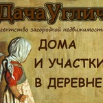 Дача Углич
