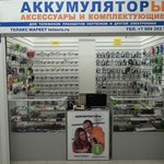 Телакс Маркет