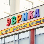 Эврика Family