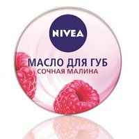 Отзыв на  Масло для губ NIVEA СОЧНАЯ МАЛИНА