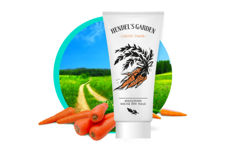 Морковная маска Hendel's Garden 'Carrot mask'