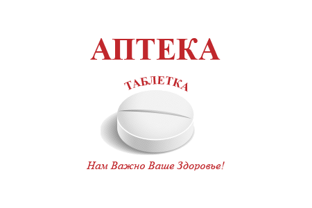 Аптека ТАБЛЕТКА - 24 часа