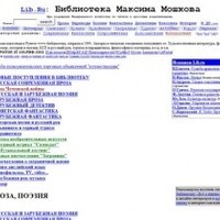   Отзыв на онлайн-библиотеку Либ.ру