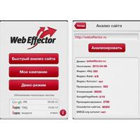 WebEffector - автоматическое продвижение сайта