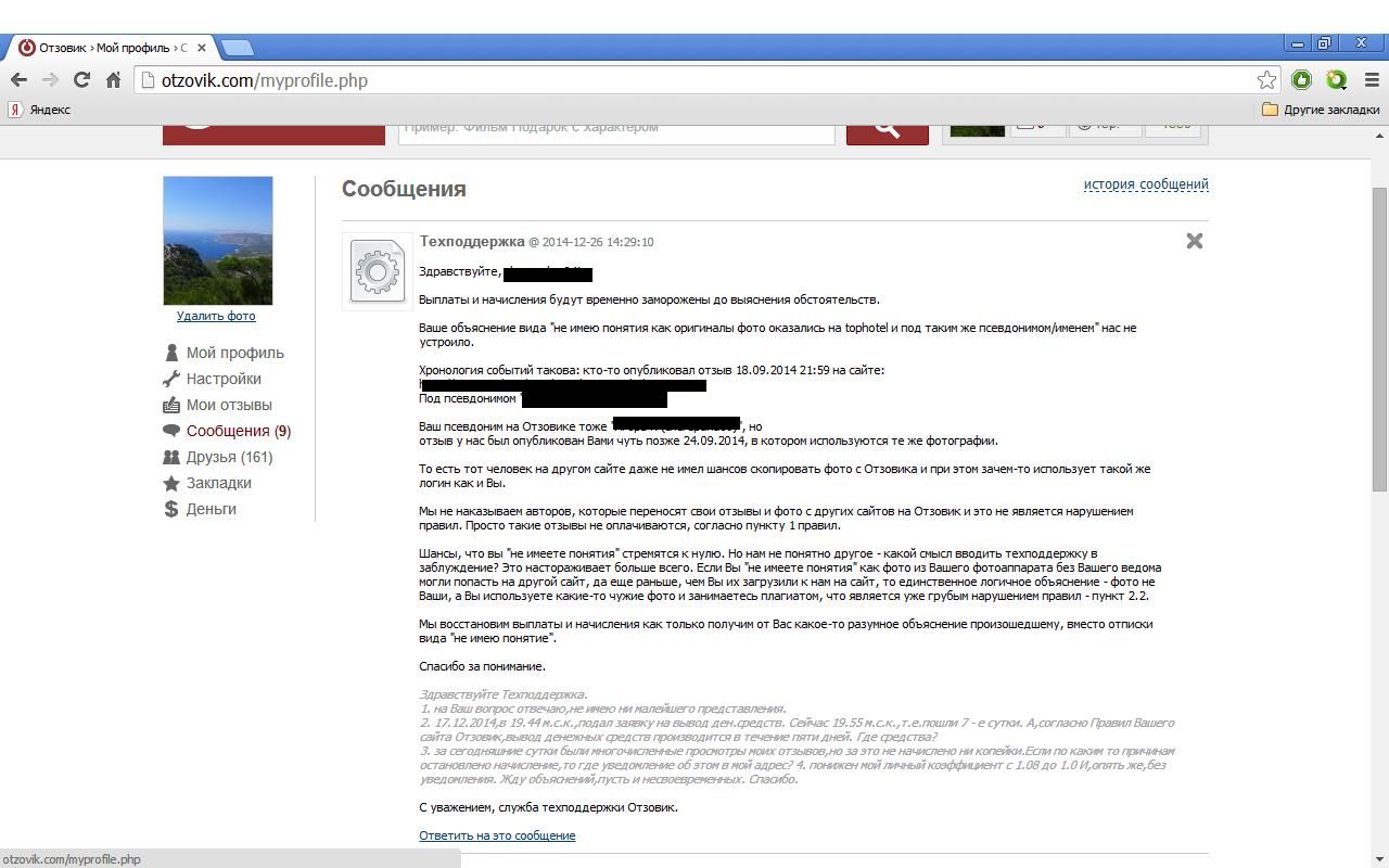 Отзывы О Интернет Магазине Отзовик
