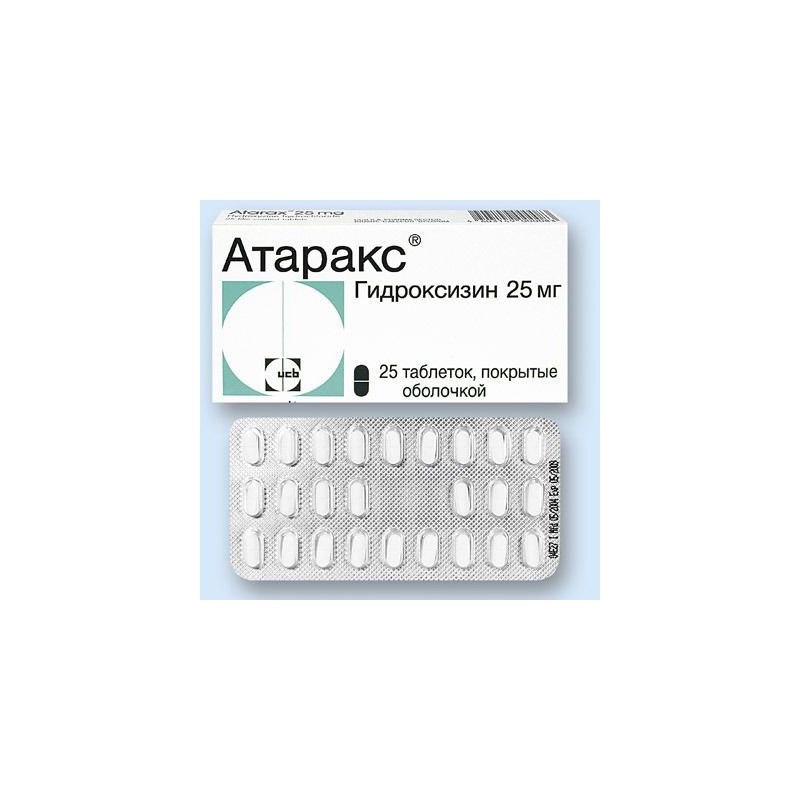 Атаракс рецепт на латыни образец