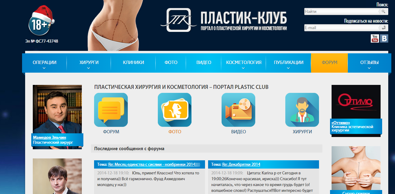 Пластик клуб
