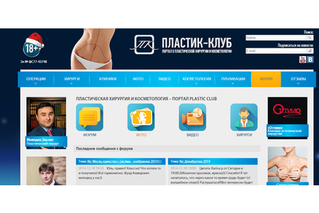Портал Пластик-Клуб
