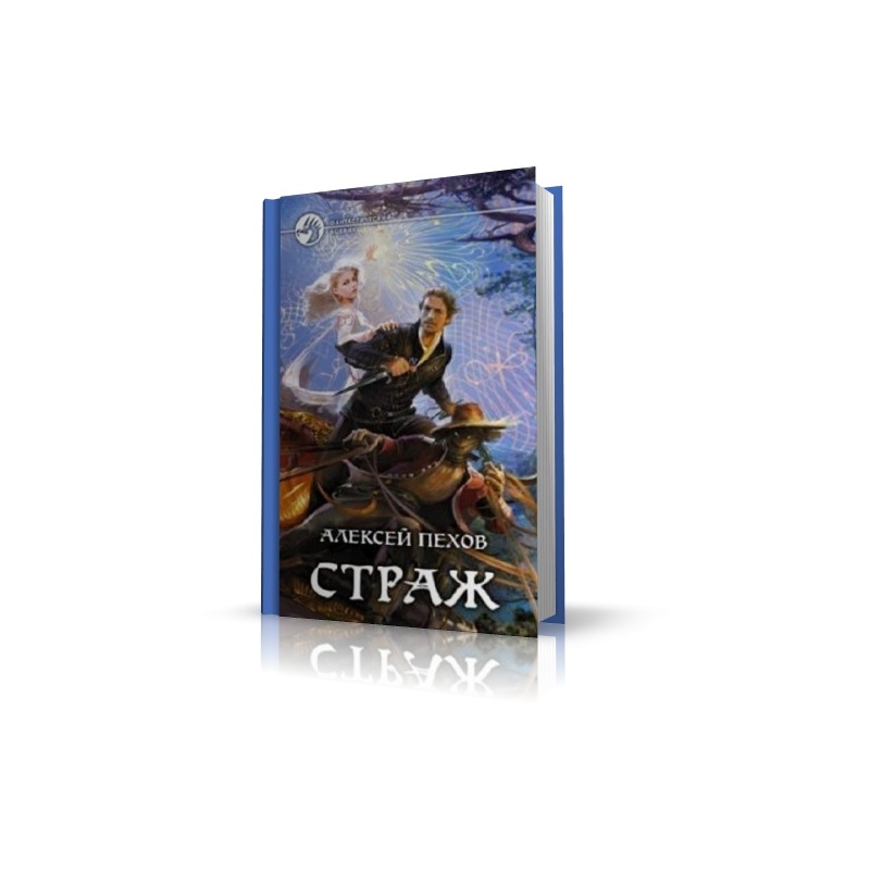Пехов страж карта