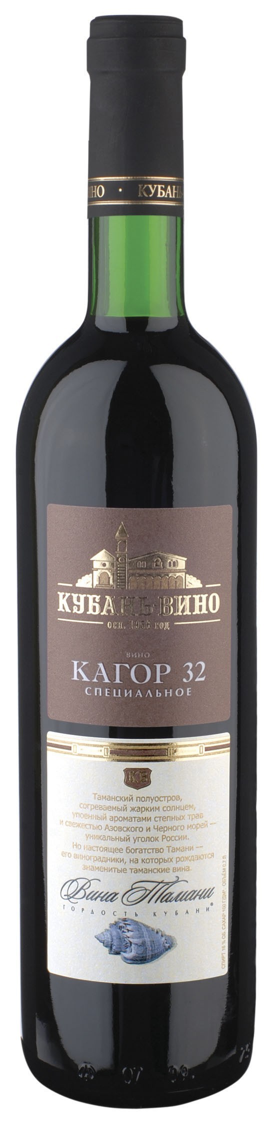 Кубань Вино Купить В Спб