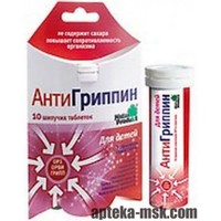 Отзыв на  Средства д/лечения простуды и гриппа Natur Produkt Антигриппин таблетки шипучие со вкусом малины