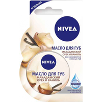 Отзыв на  Масло для губ NIVEA 'Макадамский орех и ваниль'