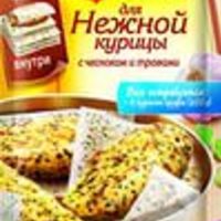 Отзыв на  приправу Maggi На второе Смесь на бумаге для жарки для приготовления нежной курицы с чесноком и травами