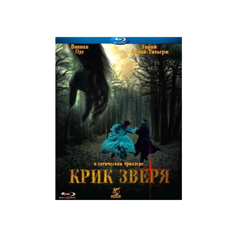 Из горла не голос звериный крик рухнули планы сорвался блиц крик