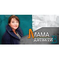 Отзыв на сериал Мама-детектив
