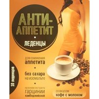 Отзыв на Анти-Аппетит Леденцы для снижения аппетита