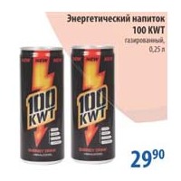 Отзыв на Энергетический напиток 100 kBt energy