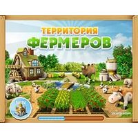 Отзыв на  игру Территория фермеров