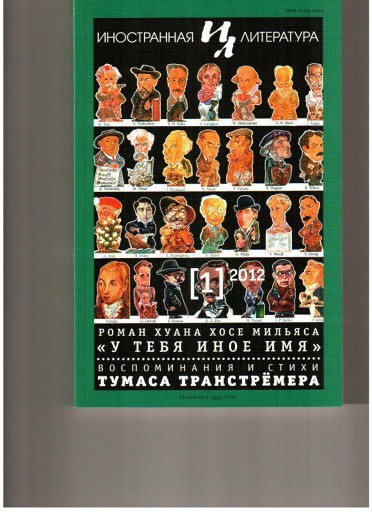 Открытка с того света читать онлайн, для риэлторов