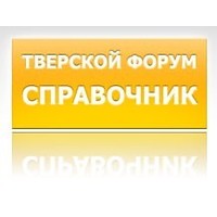 Отзыв на справочную Справка Тверь