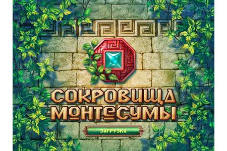Отзыв на игру Сокровища Монтесумы