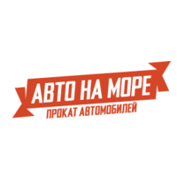 Компания Авто на море