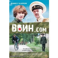 Отзыв на фильм Воин.com