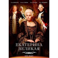 Отзыв на сериал Великая (Екатерина Великая)