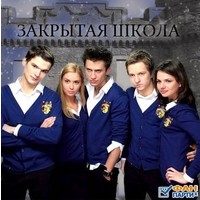 Отзыв на сериал Закрытая школа