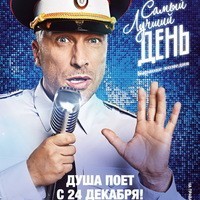 Отзыв на фильм Самый лучший день