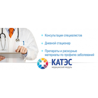 Медицинский модуль КАТЭС для онкопациентов