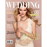 Отзыв на журнал  WEDDING