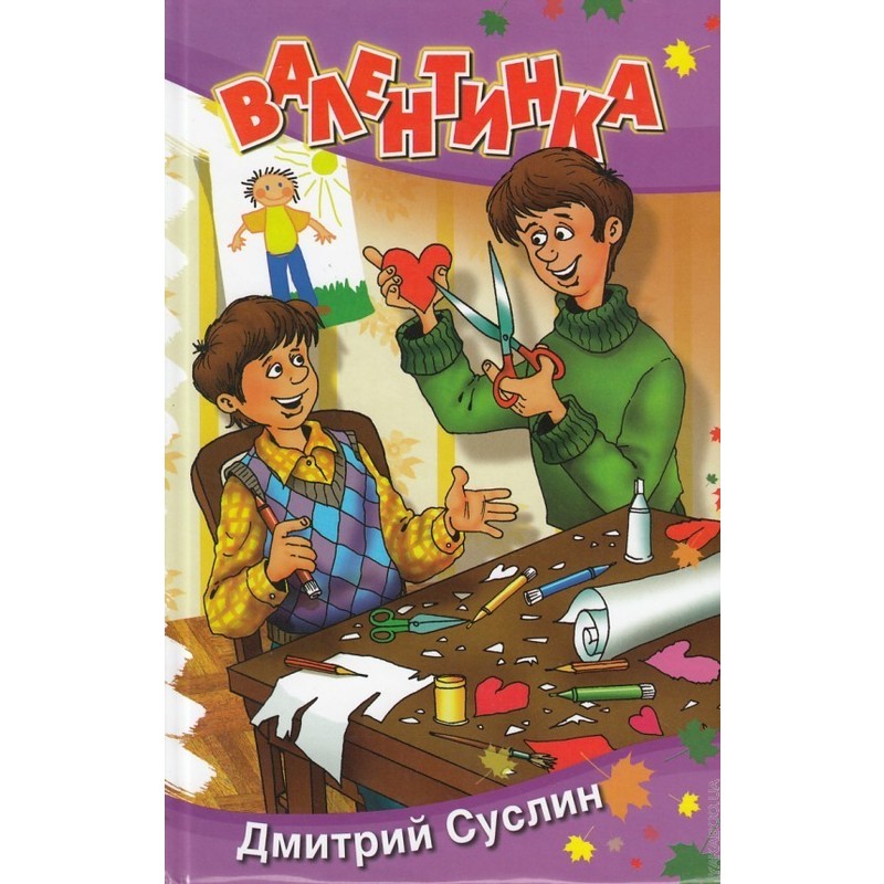 Дмитрий Суслин Книги Купить