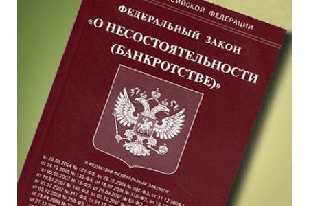 Росбанкрот Пенза