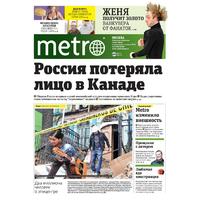 Отзыв на Газета Metro