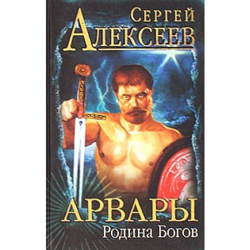 АЛЕКСЕЕВ СЕРГЕЙ ТРОФИМОВИЧ FB2 КНИГИ ТОРРЕНТ СКАЧАТЬ БЕСПЛАТНО АЛЕКСЕЕВ СЕРГЕЙ ТРОФИМОВИЧ FB2 КНИГИ ТОРРЕНТ СКАЧАТЬ БЕСПЛАТНО