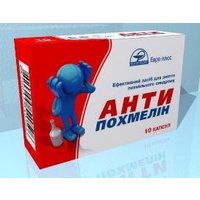Отзыв на Болеутоляющее средство Евро плюс АНТИ похмелин