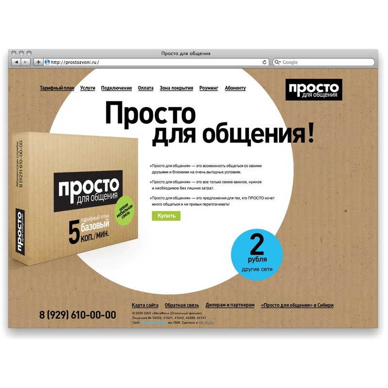 Проще простого карта
