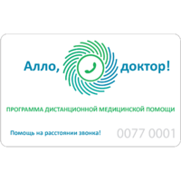 Всероссийская программа дистанционной медицинской помощи 'Алло, доктор!'