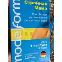 Модельформ Стройная мама 