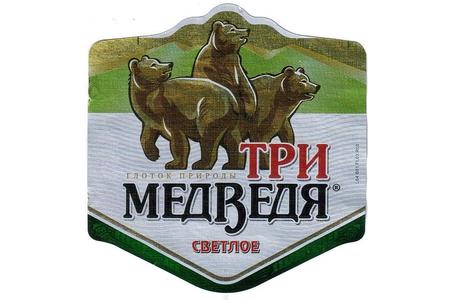 Отзыв на Пиво Три медведя