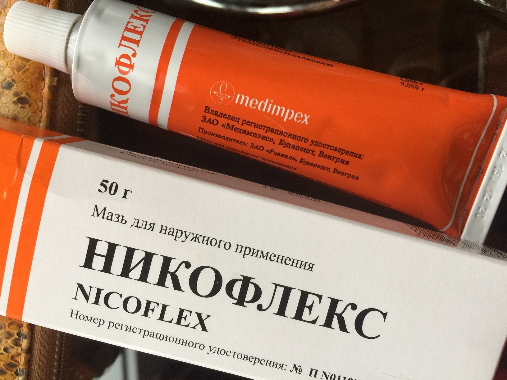 Никофлекс Мазь Инструкция По Применению Цена