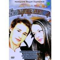 Фильм Бесприданница 2011