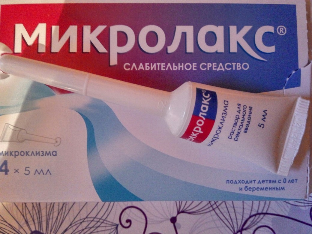 Микролакс Стоимость