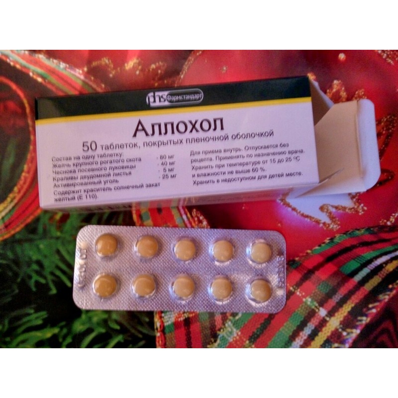 Аллохол И Похудение Отзывы.