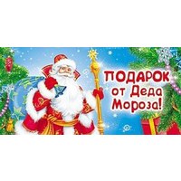 Отзыв на магазин подарков на Новый год dedmoroz.ru