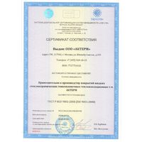 Review sert iso 9001 akterm           