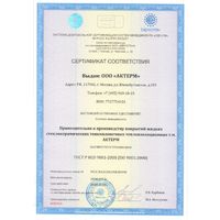 Review sert iso 9001 akterm           