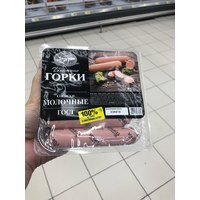 Сосиски молочные 'Ближние горки'