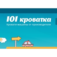 Интернет-магазин 101 кроватка